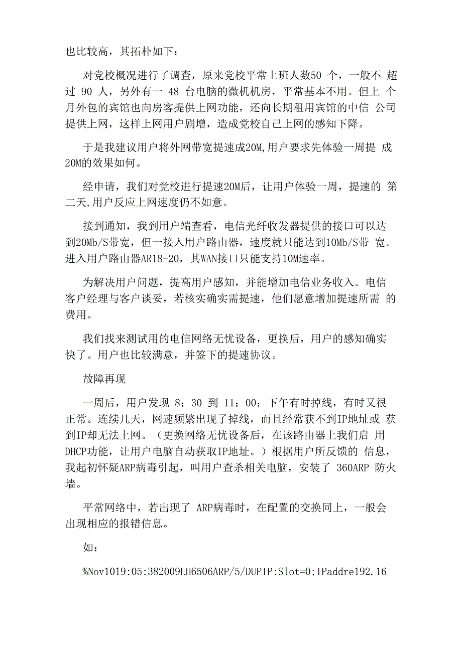 电信政企客户政岗位职责_第2页