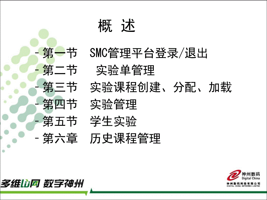 教师实验教学及实验_第2页