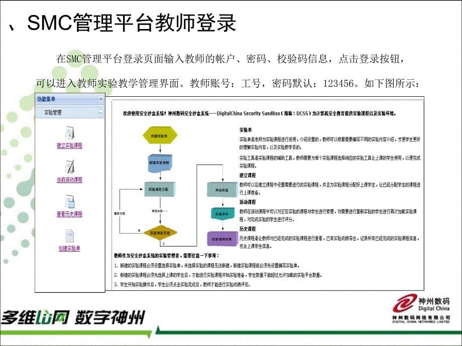 教师实验教学及实验_第5页