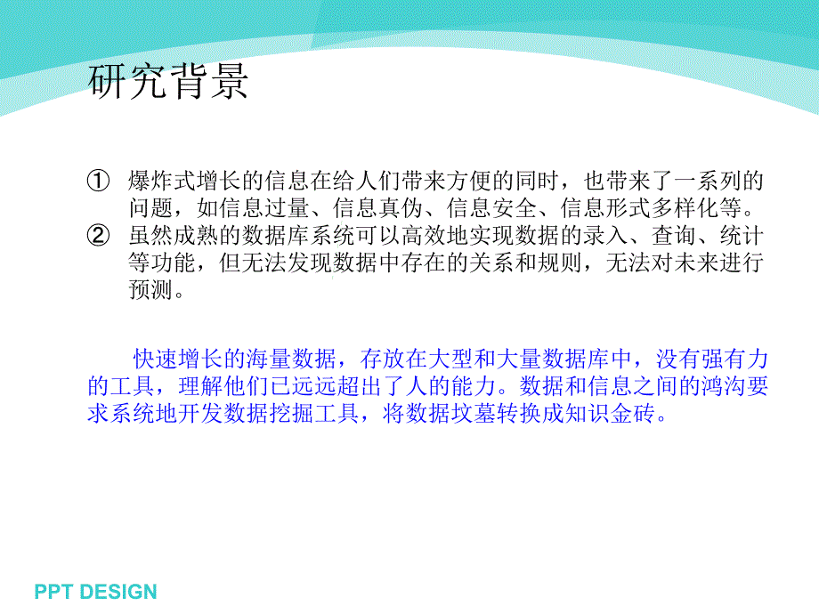 数据挖掘学习小结_第3页