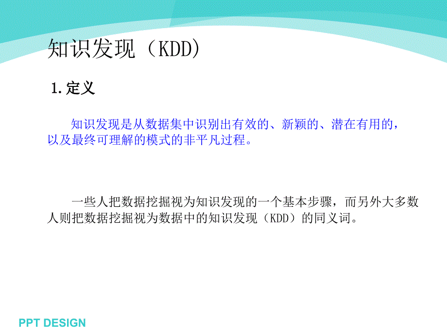 数据挖掘学习小结_第4页