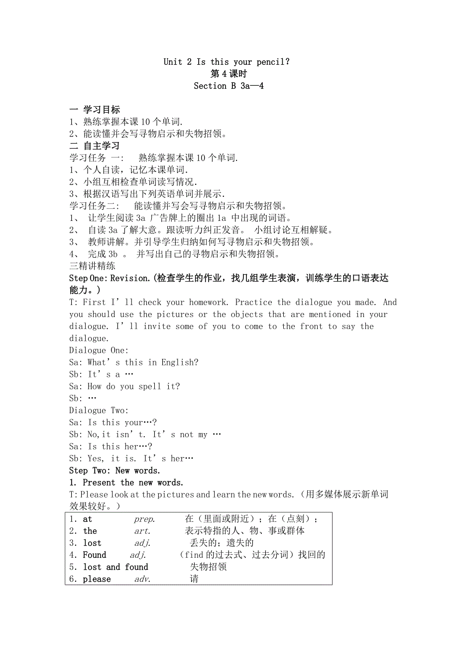 七年级英语上册第二单元_第1页