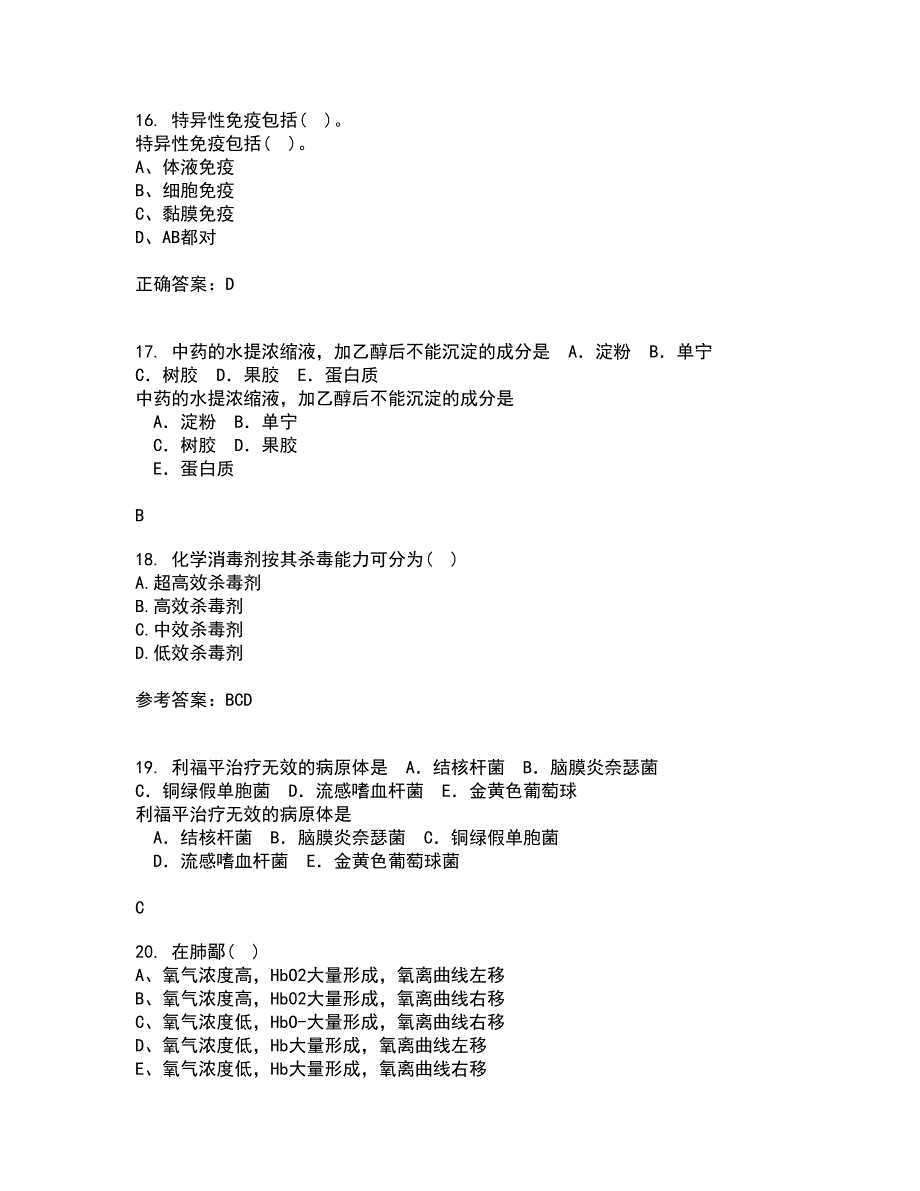 22春《医学微生物》离线作业二及答案参考39_第4页