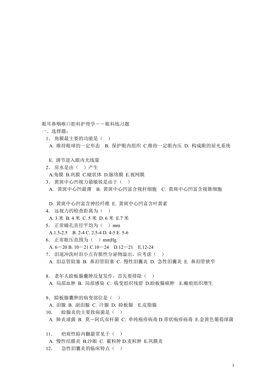 耳鼻咽喉口腔科护理学必做作业1_第1页