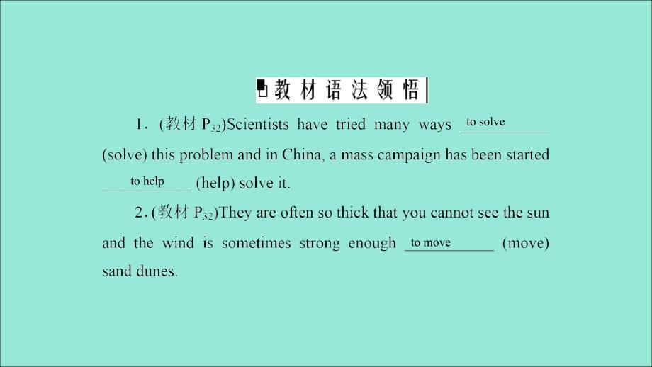 2020年高中英语 Module 4 Sandstorms in Asia Section Ⅳ Grammar &amp;amp; Writing课件 外研版必修3_第4页