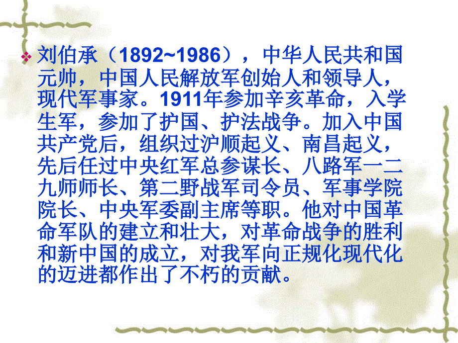 智惩恶少七年级语文.ppt_第2页