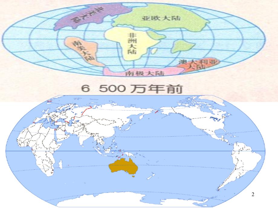 澳大利亚自然地理特征ppt课件_第2页