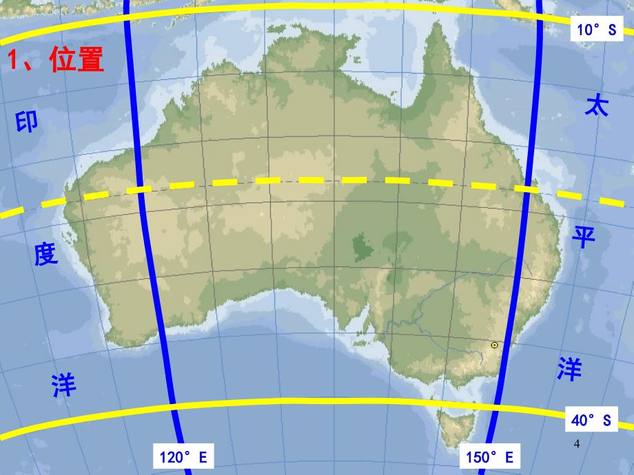 澳大利亚自然地理特征ppt课件_第4页