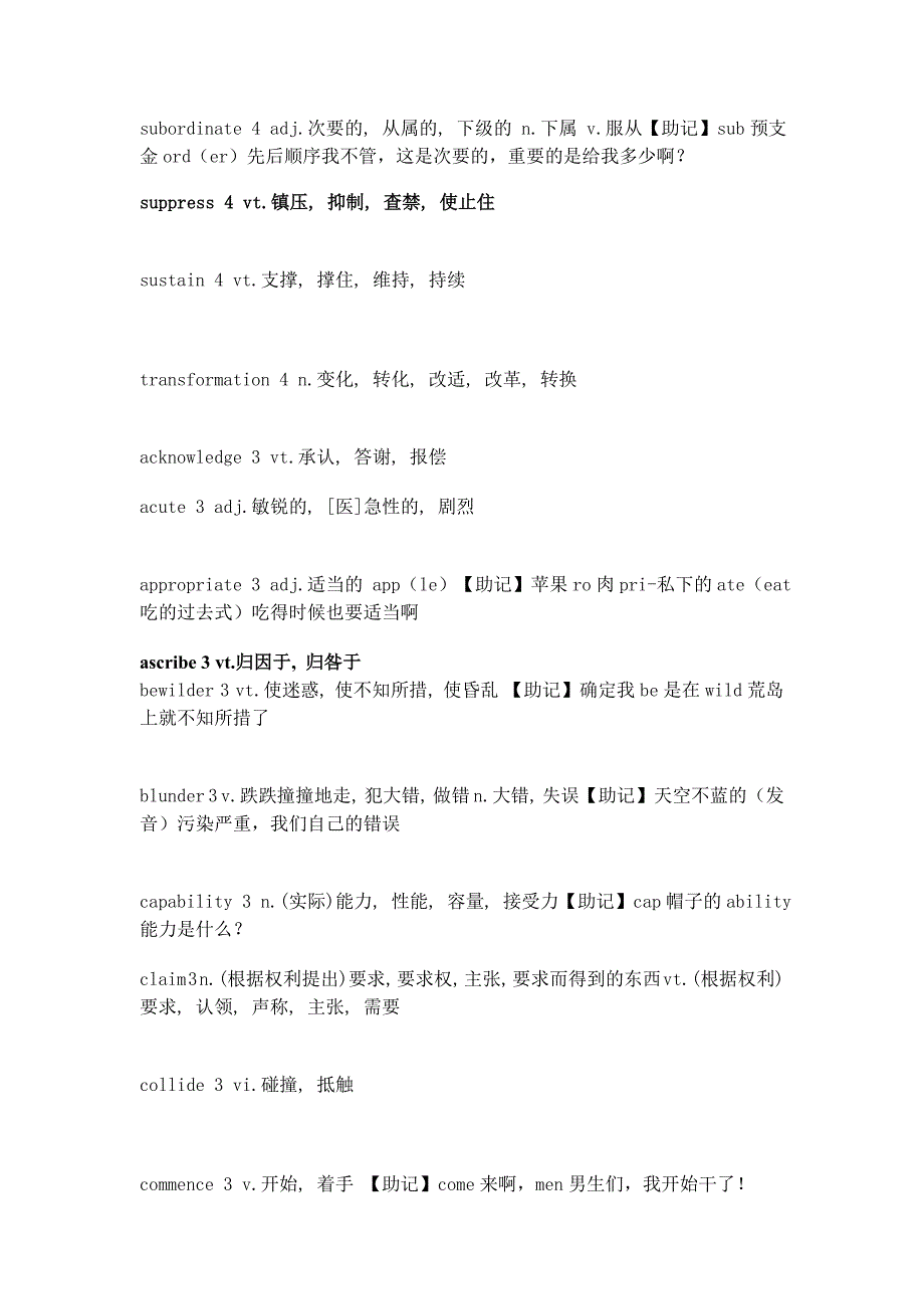 英语六级官方高频词汇汇总手册6月版_第5页