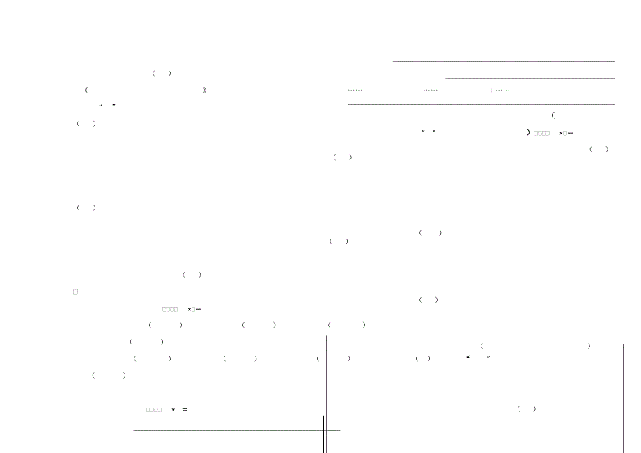 三年级藏文（上册)试卷_第2页