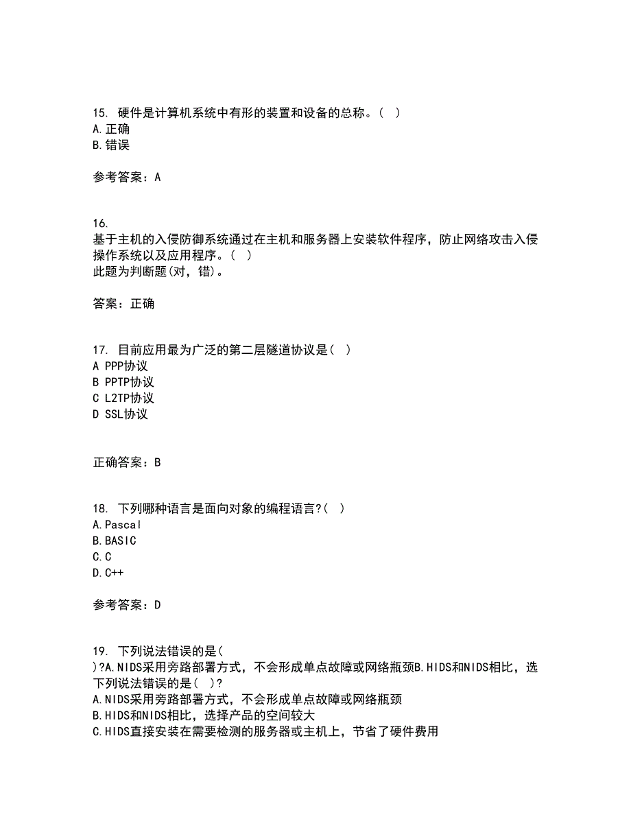 南开大学21春《计算机科学导论》在线作业三满分答案91_第4页