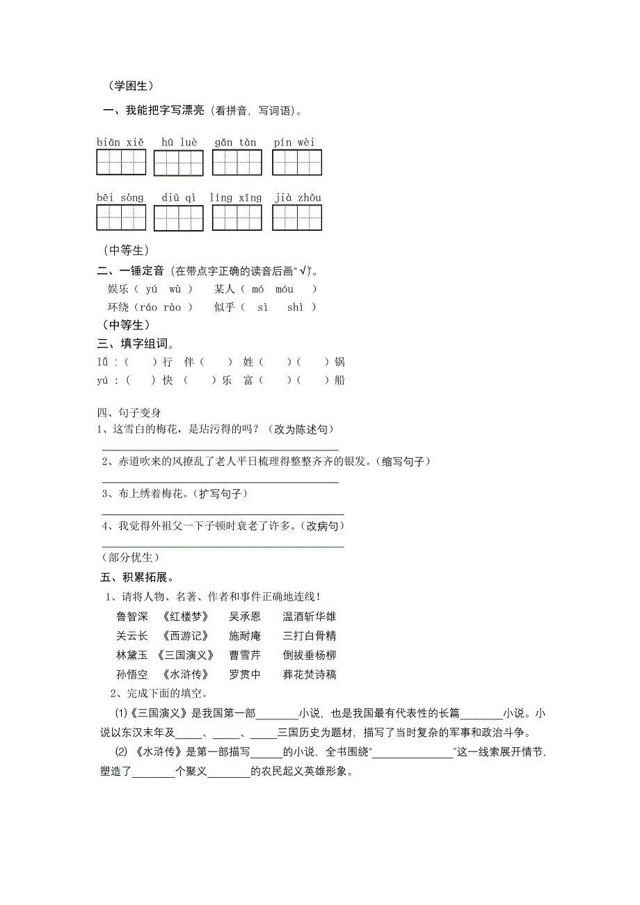 作业设计分层_第1页