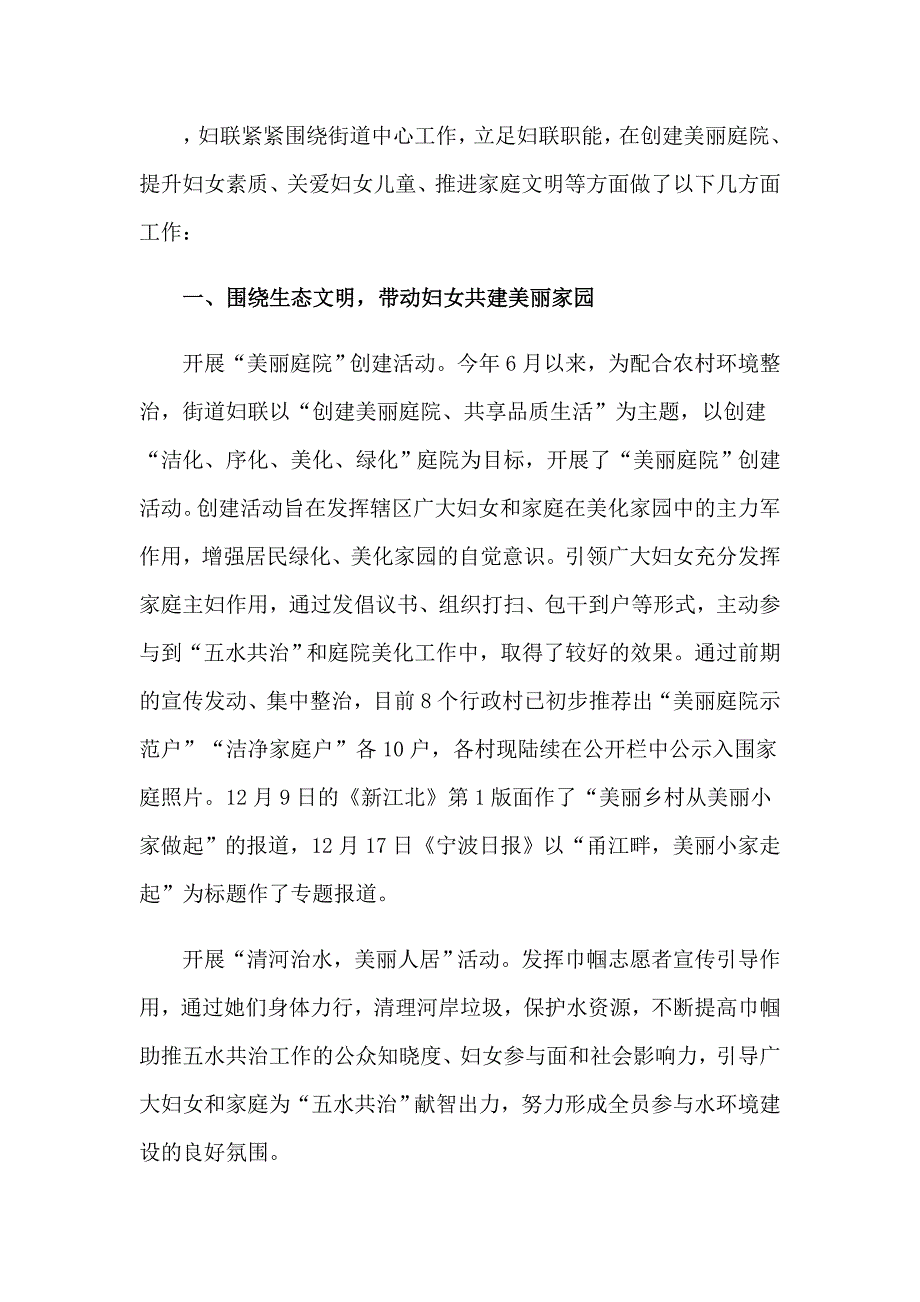 2023年乡镇工作计划4篇_第4页