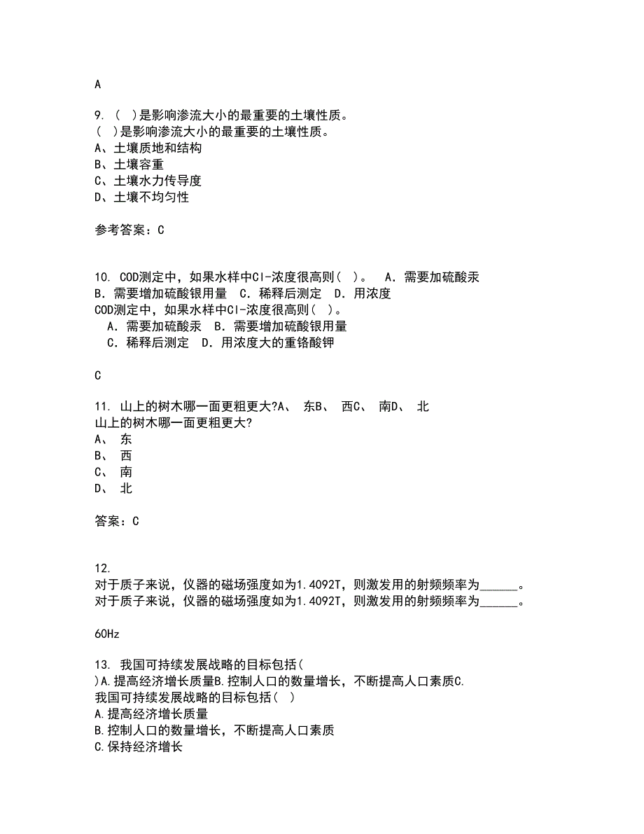 东北大学21秋《环境水文学》在线作业三满分答案91_第3页