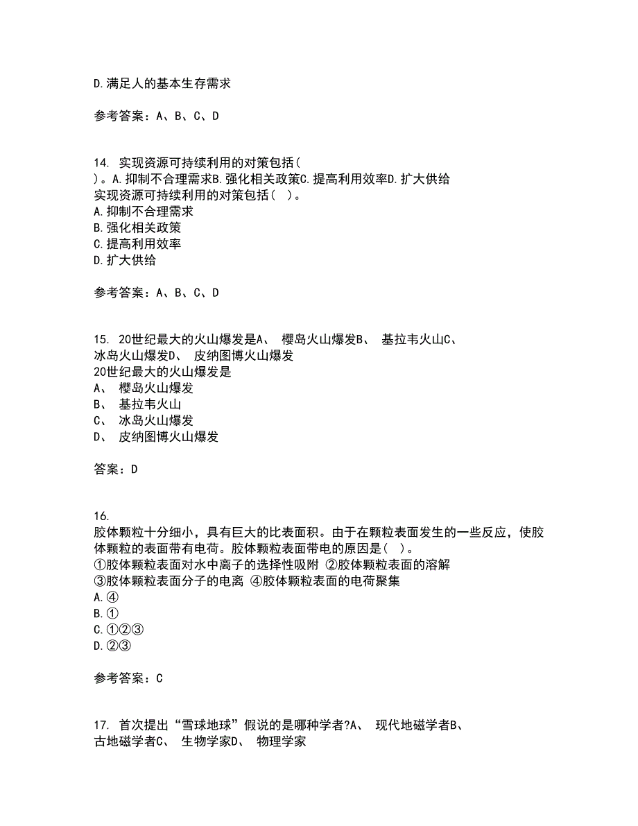 东北大学21秋《环境水文学》在线作业三满分答案91_第4页