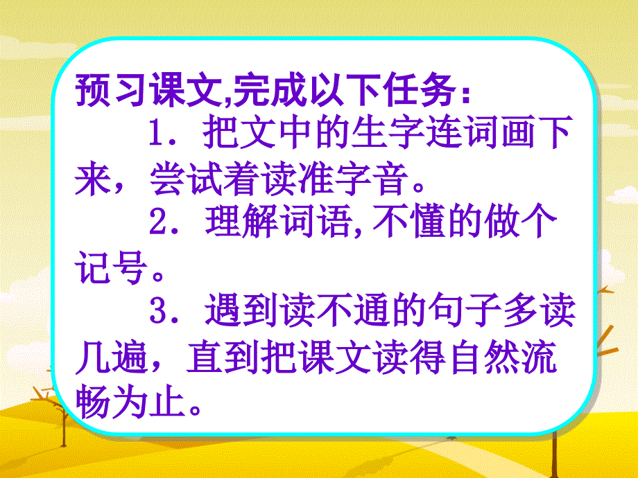 学会查无字词典(0)_第3页