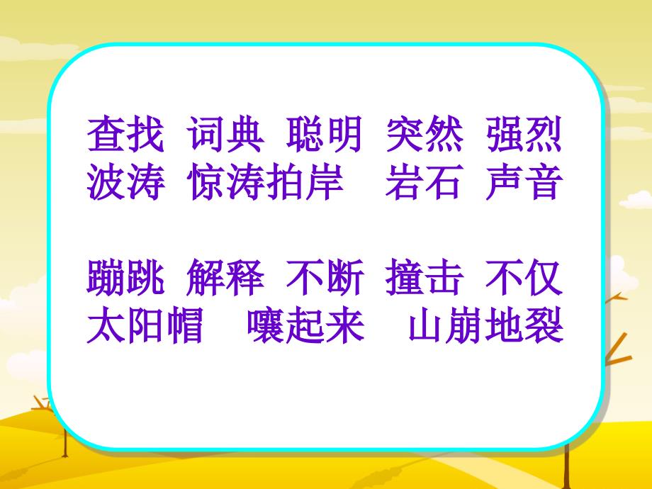 学会查无字词典(0)_第4页