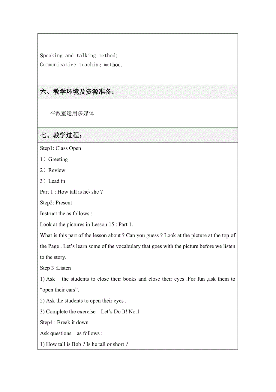 七年级英语lesson15教学设计.doc_第2页