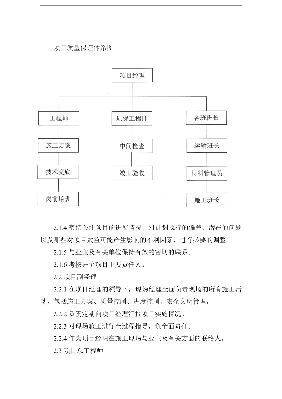 120米钢筋混凝土烟囱内壁防腐改造工程泡沫玻化砖设计.doc_第4页