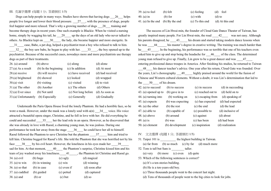 国立中和高中九十七学年度第一学期高一期末考英文科试题.doc_第2页