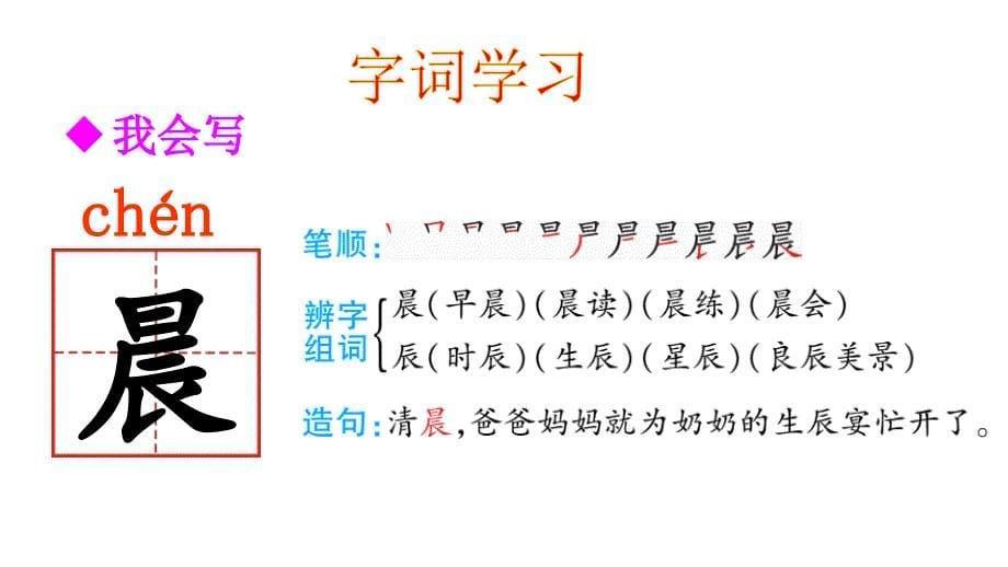 大青树下的小学-课件_第5页