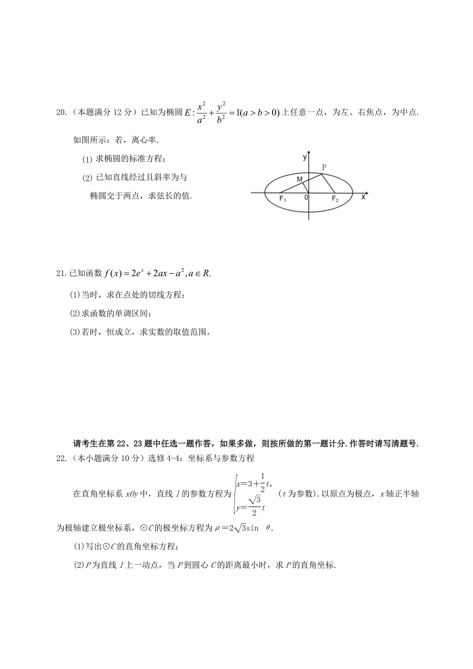 2022年高三数学一诊模拟期末模拟试题_第4页