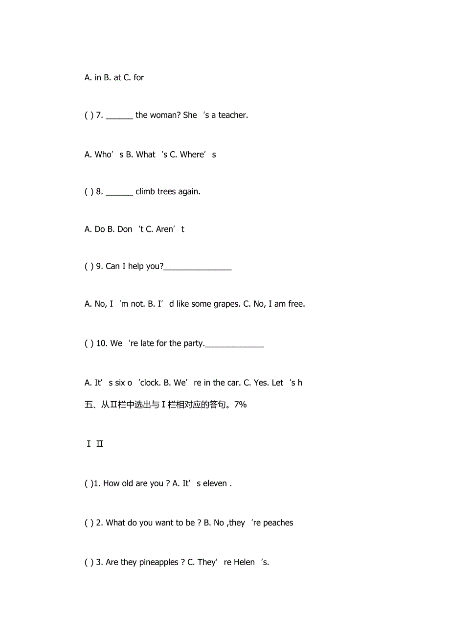 四年级英语期中测试卷.doc_第3页