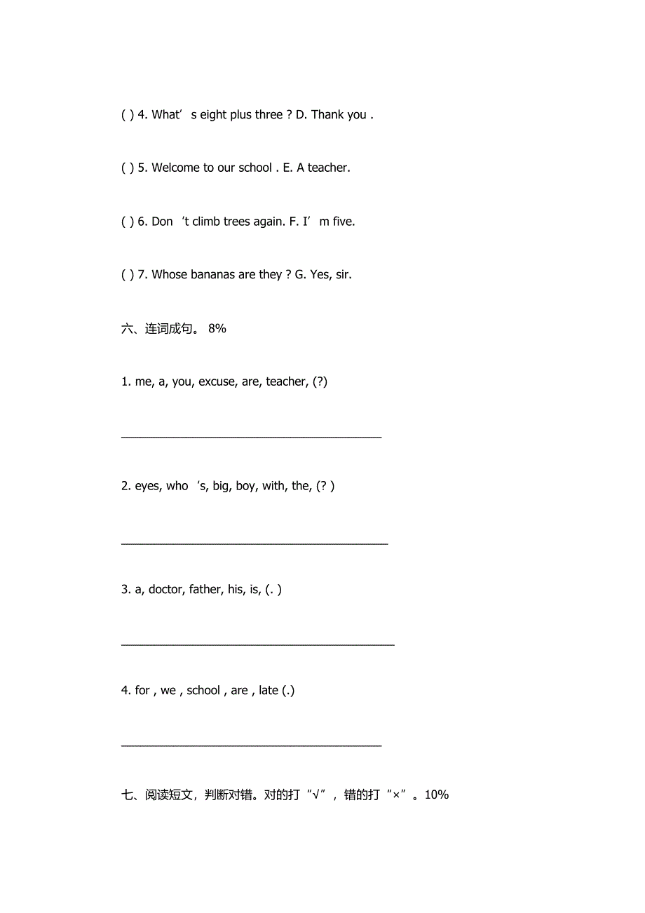 四年级英语期中测试卷.doc_第4页