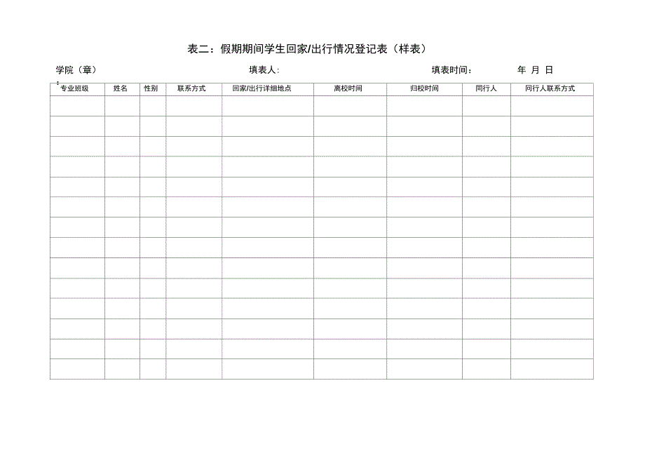 东北大学说明_第3页