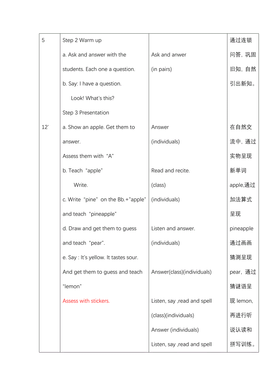 四年级英语第三单元电子备课.doc_第2页