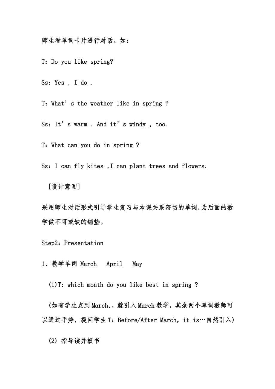 新课程小学英语教学案例分析_第3页