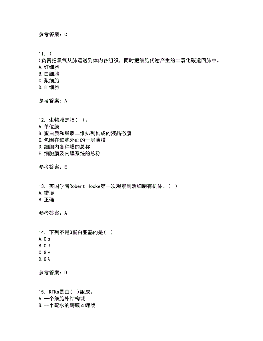 21春南开大学《细胞生物学》在线作业二满分答案7_第3页