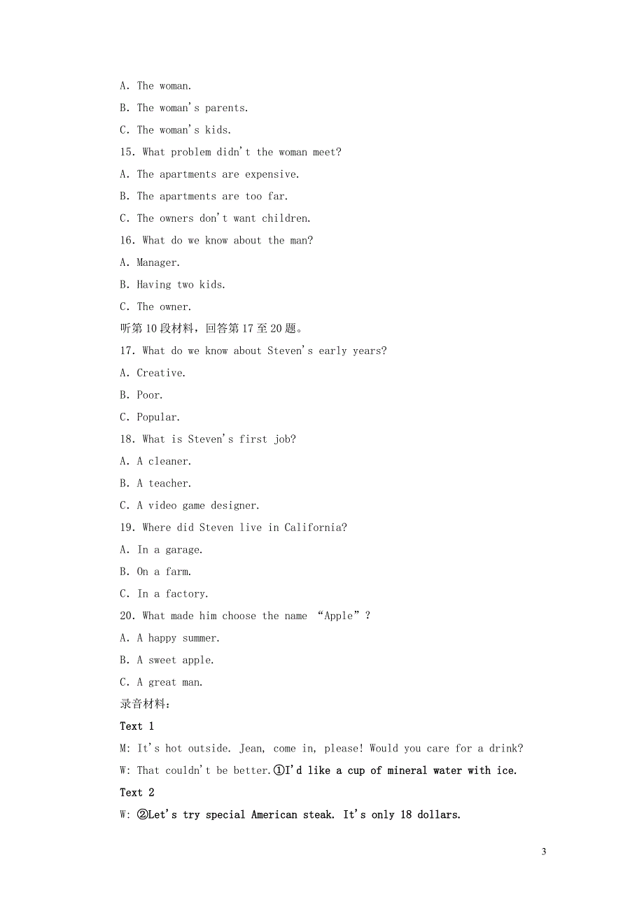 2020版高中英语 Module 6 The Internet and Telecommunications 单元质量评估检测卷6 外研版必修1_第3页