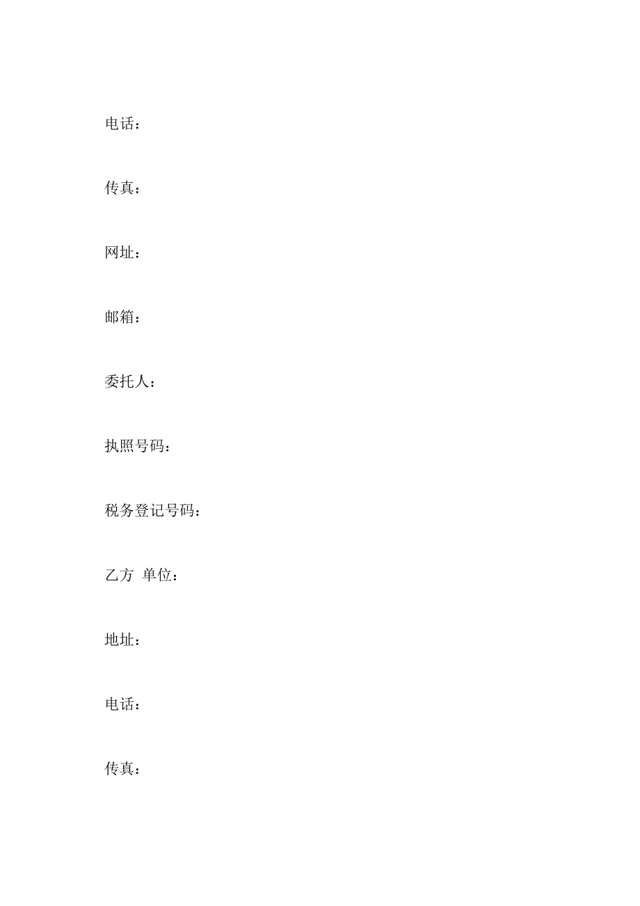 定做礼品采购合同范本_第3页