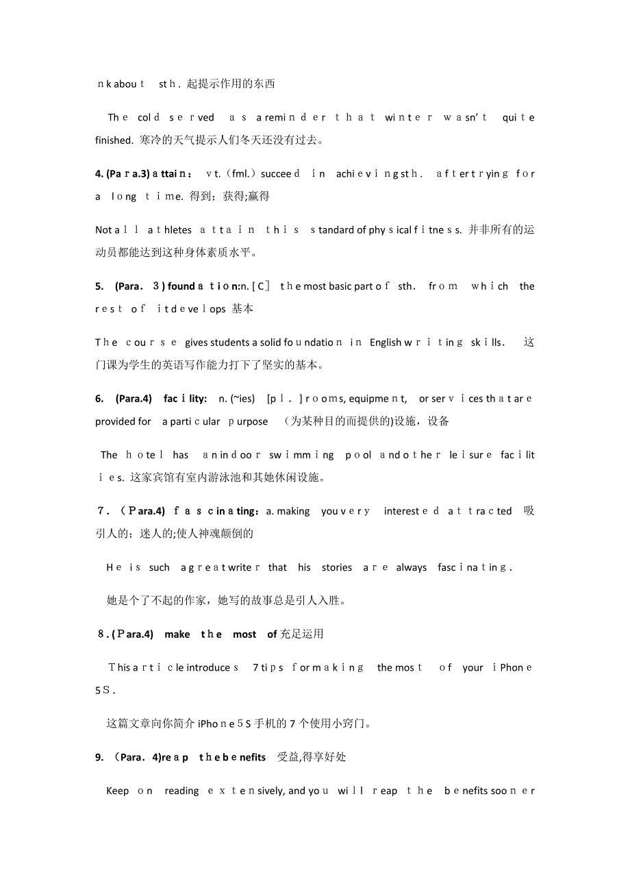 新视野大学英语第三版第一册Unit-1教案_第4页