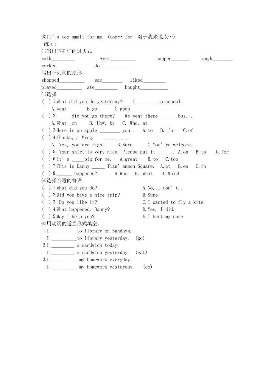 冀教版五年级英语下册第一单元复习资料.doc_第5页