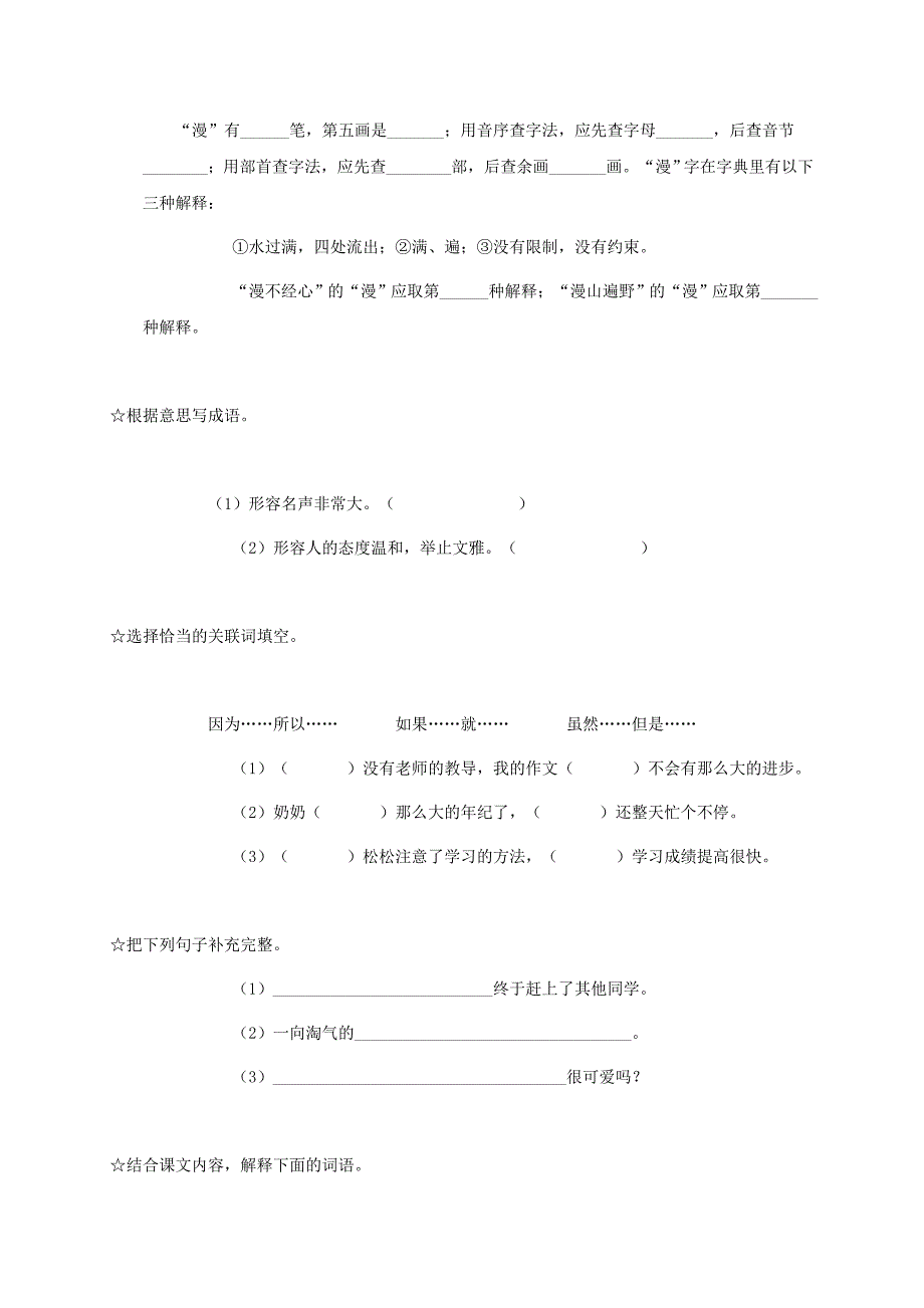 五年级语文下册 秦兵马俑一课一练 语文A版_第2页