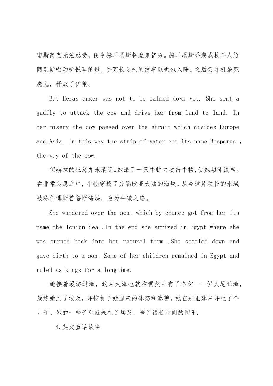 英文童话故事(5篇).docx_第5页