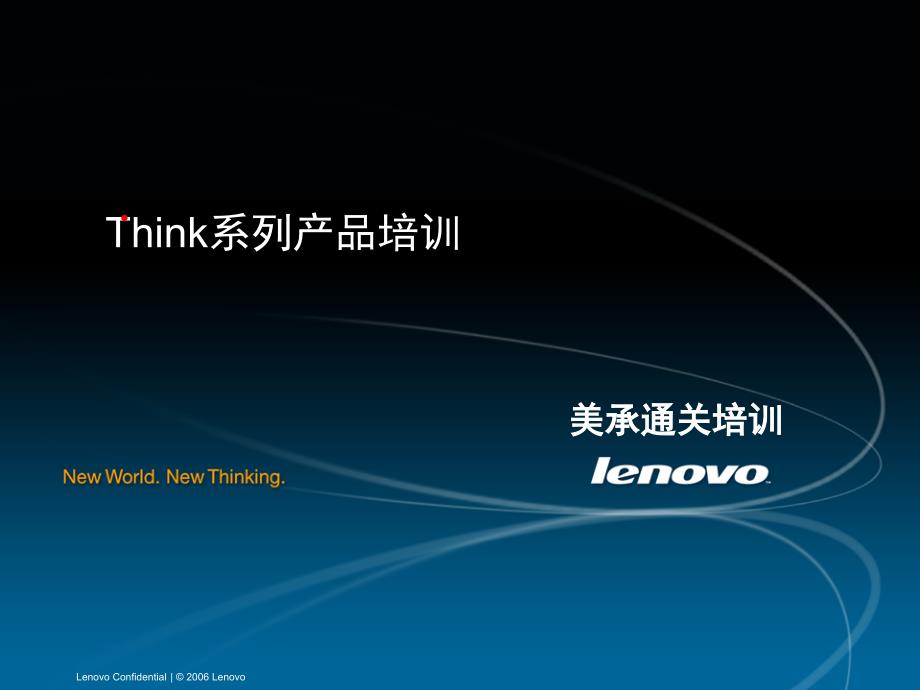 Think的20个特性-通关版_第1页