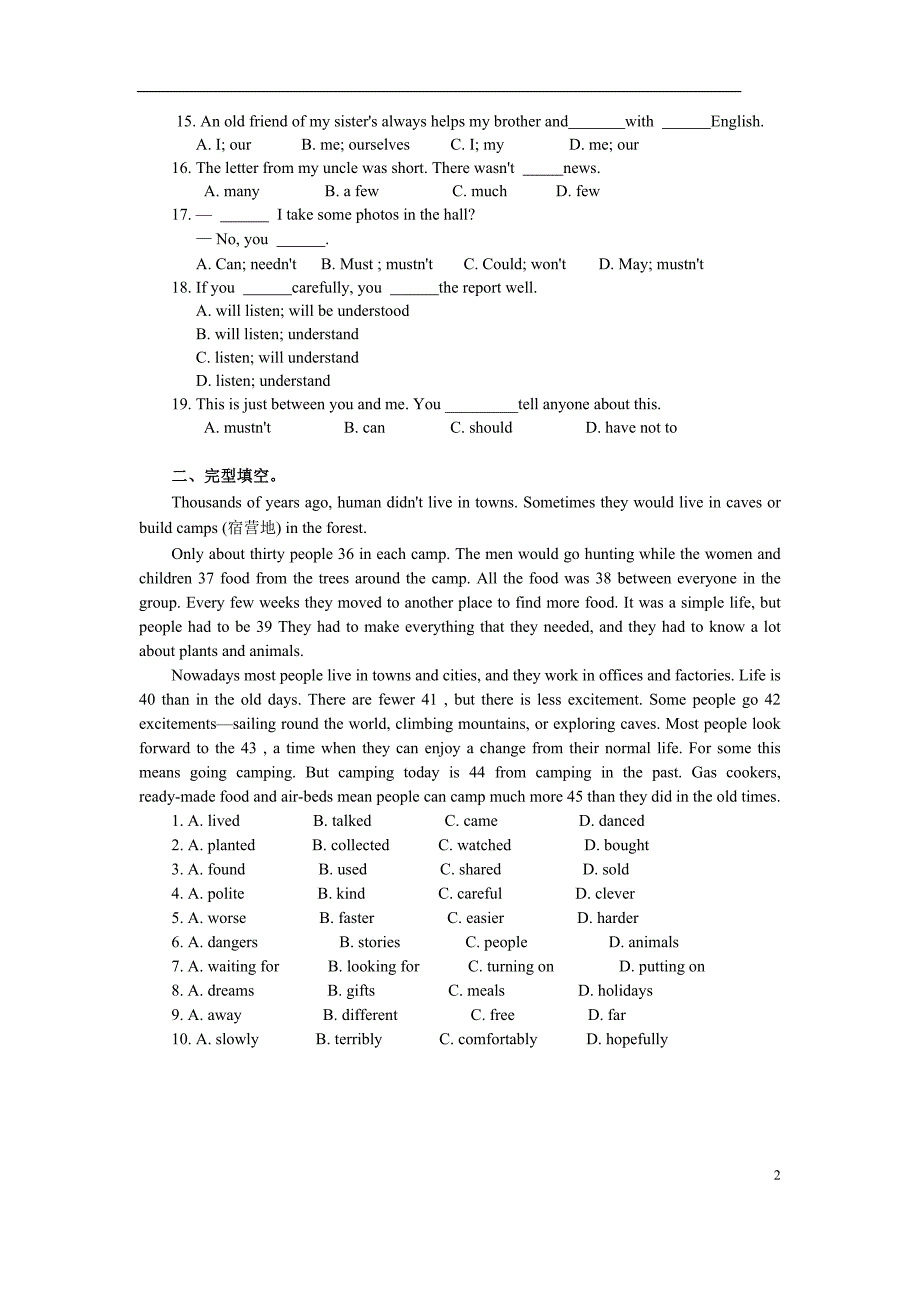 广州牛津七年级下单选题.doc_第2页