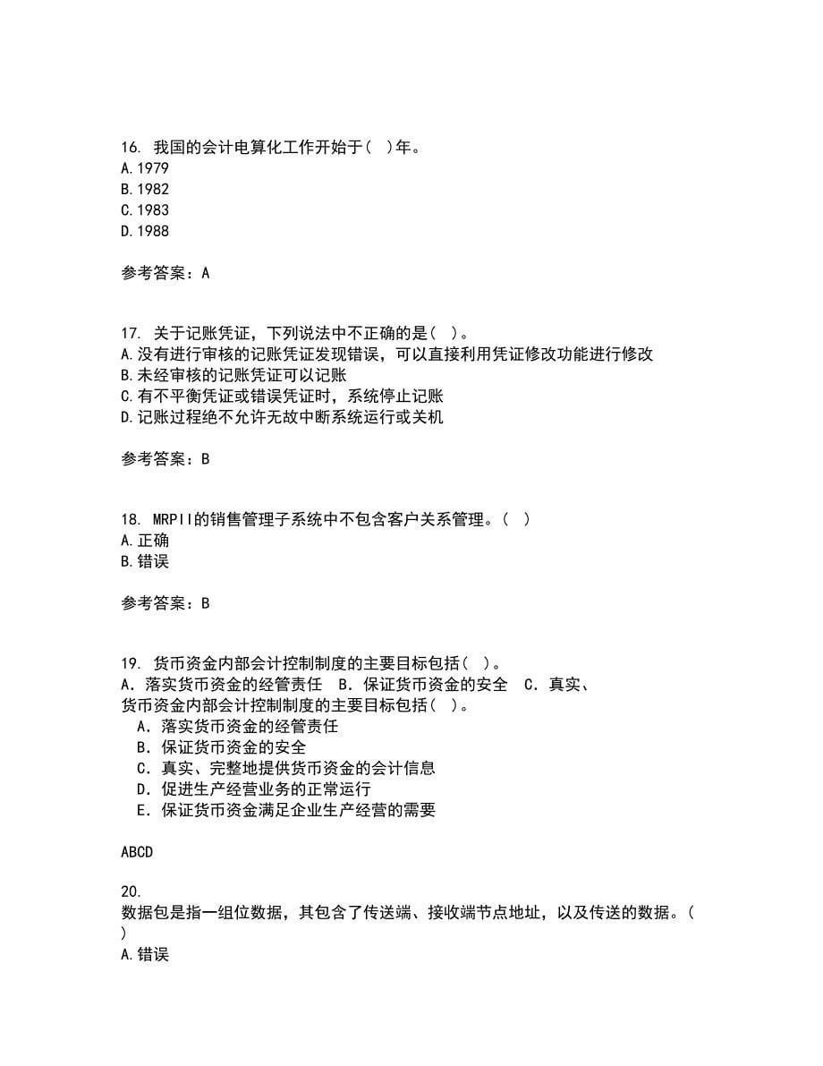 西安交通大学21秋《电算化会计》复习考核试题库答案参考套卷63_第5页