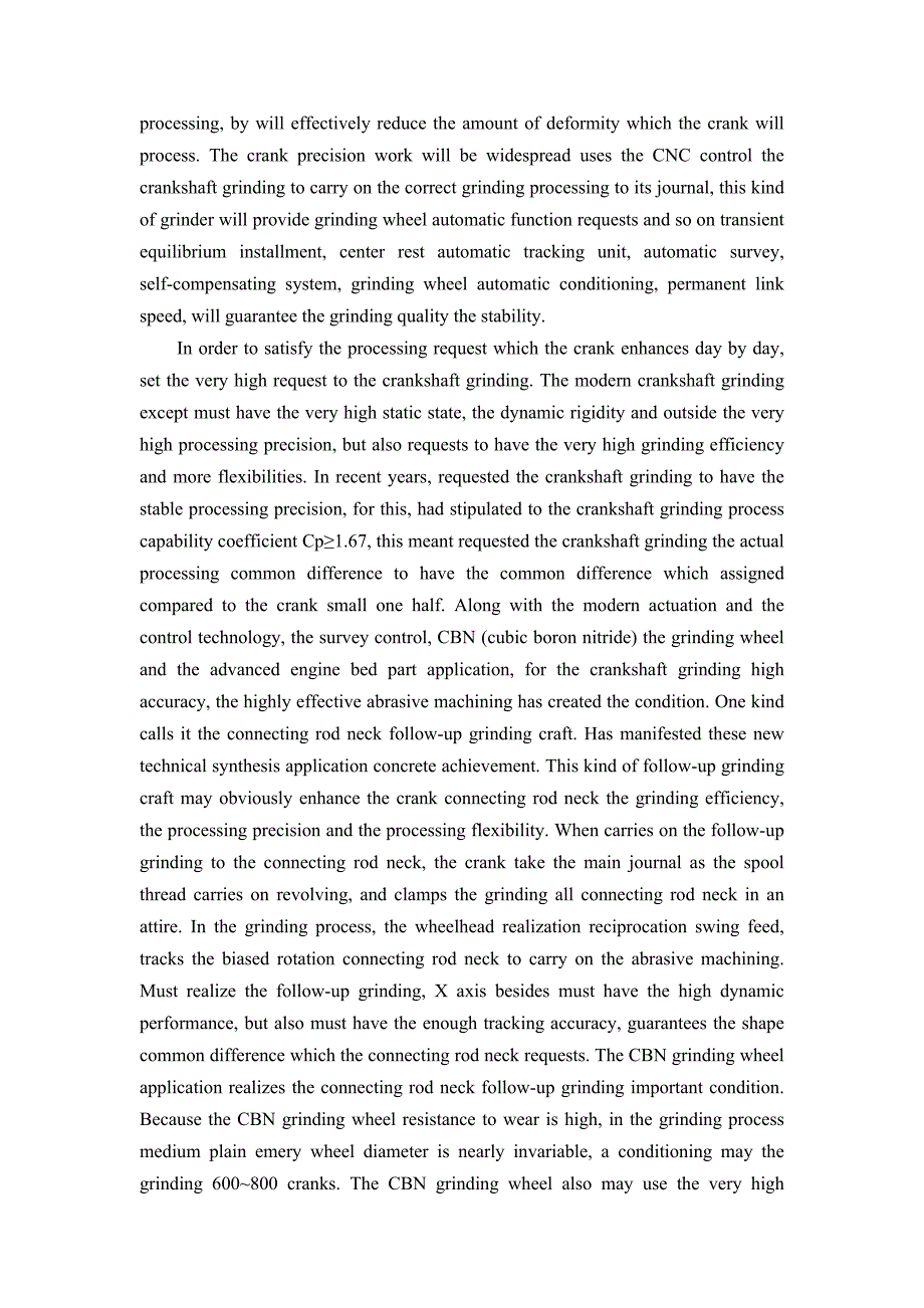 曲轴加工的技术要求及发展方向外文文献翻译、中英文翻译、外文翻译_第2页