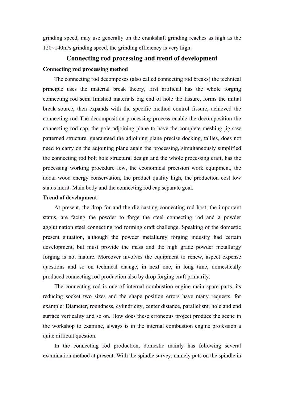 曲轴加工的技术要求及发展方向外文文献翻译、中英文翻译、外文翻译_第3页