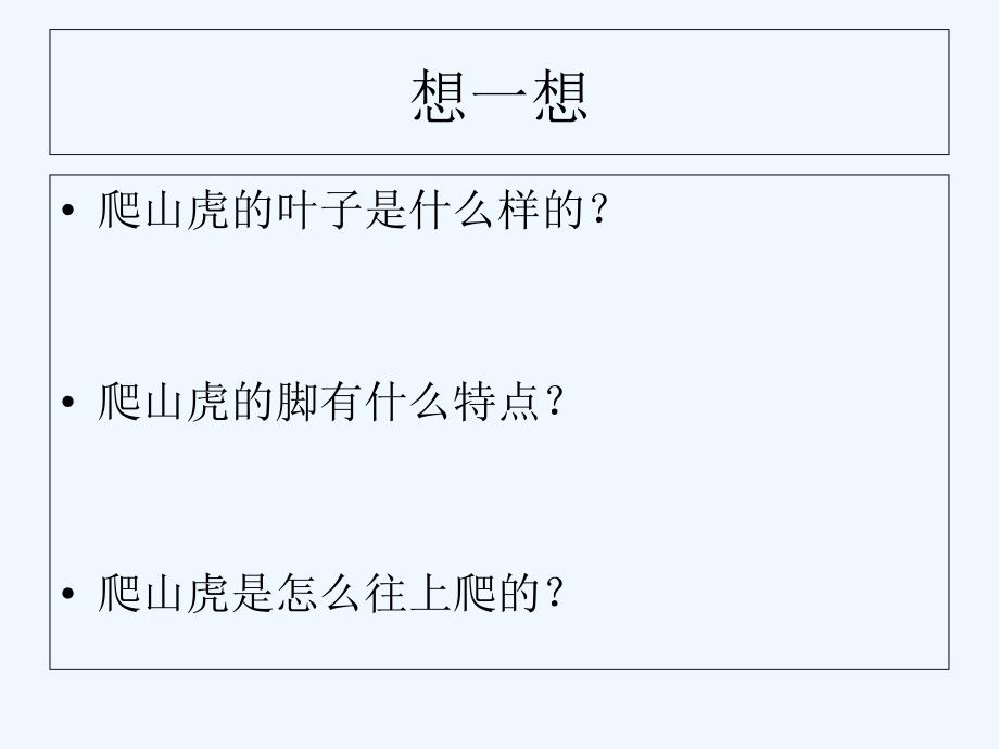 语文人教版四年级上册家庭_第3页