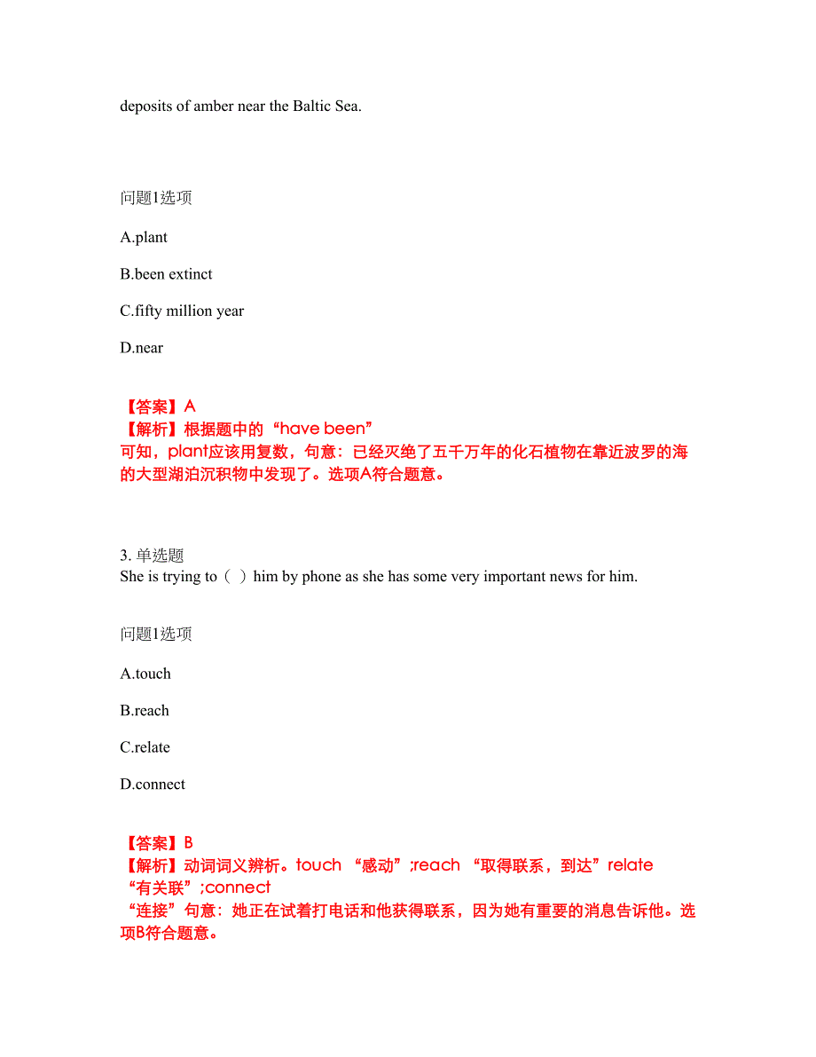 2022年考博英语-南京大学考试题库及全真模拟冲刺卷（含答案带详解）套卷54_第2页