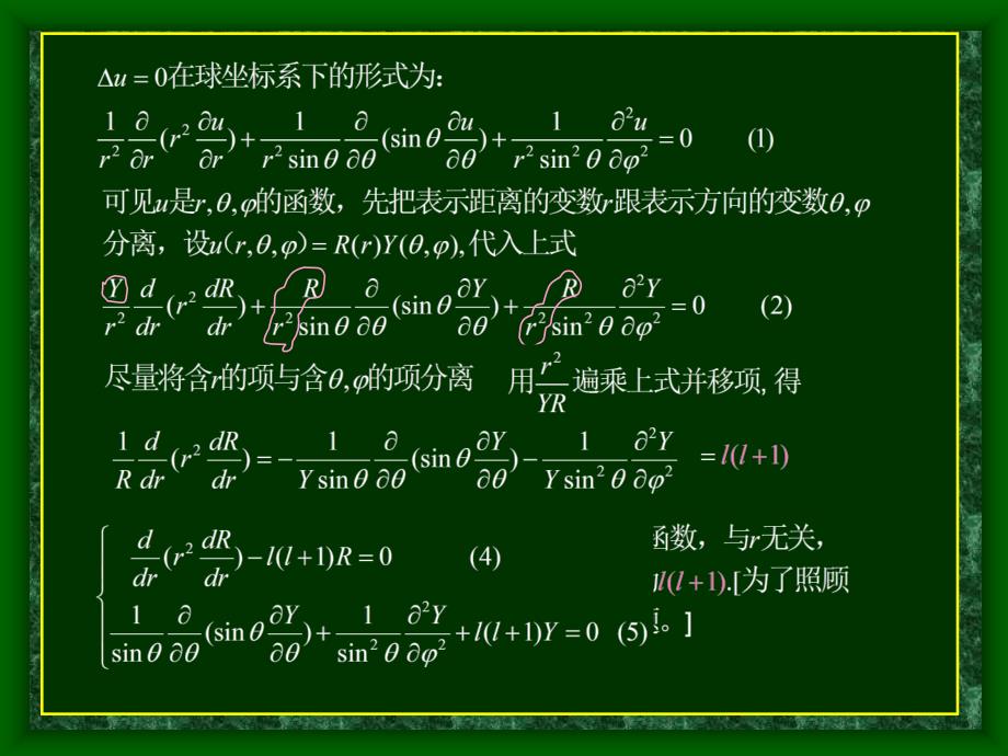 数学物理定解问题第九章2_第2页