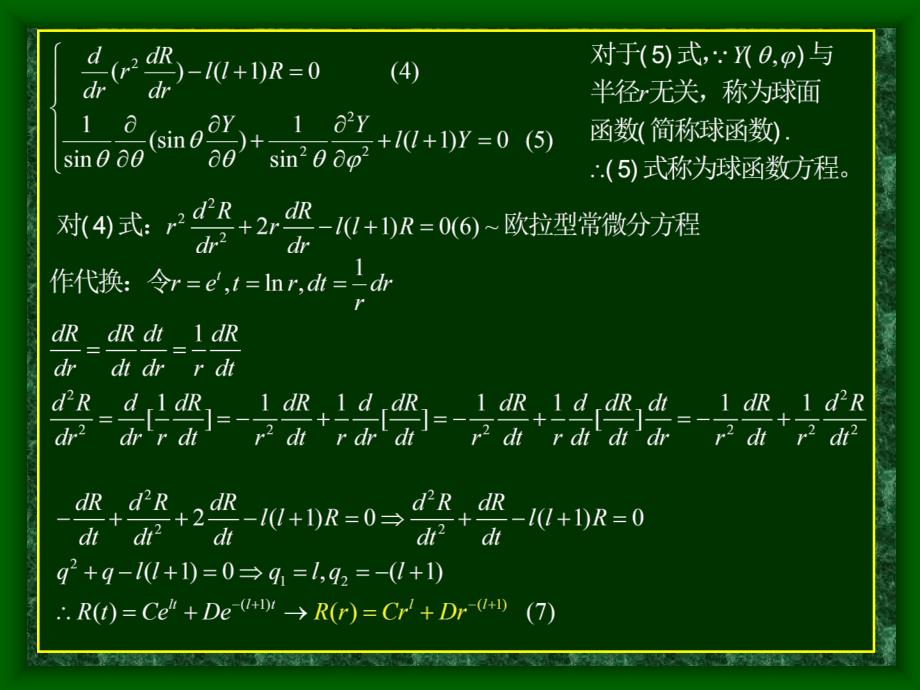 数学物理定解问题第九章2_第3页