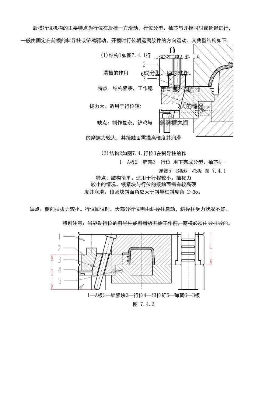 行位设计要求_第5页