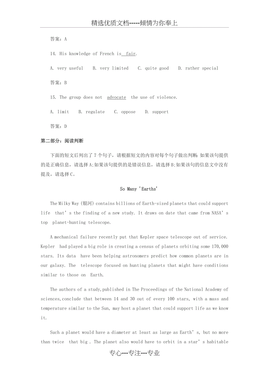 2014年度全国职称英语等级考试理工类试题及答案_第3页