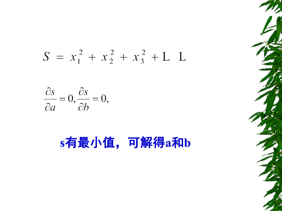 第三节紫外可见光谱的定量分析方法课件_第1页